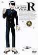 EMOTION the Best 究極超人あ~る [DVD]