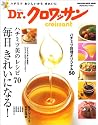 Dr.クロワッサン ハチミツ美のレシピ70 毎日きれいになる! (Magazine House mook)