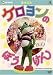 ƣ������ �������Τܤ����� [DVD]