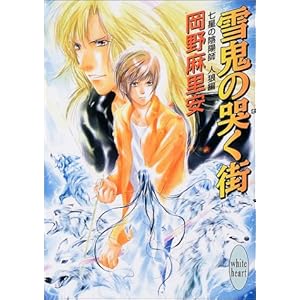 ��S�̚L���X�\�����̉A�z�t �l�T�� (�u�k��X���Ɂ\�z���C�g�n�[�g)