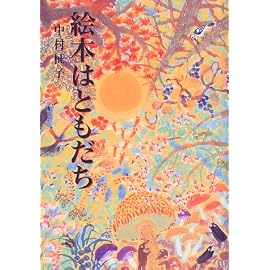 絵本はともだち