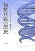 抽象代数の歴史
