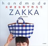 大好きな布で作ろう―handmade ZAKKA (Handmade zakka)