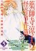���ջ��ûҤβ�������� (5) (�ޥ�����ZKC (0240))