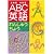 ABC英語れんしゅうちょう