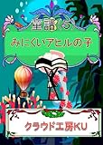 kindle版　クラウド工房ＫＵマガジン　創刊第５号