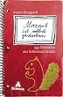 Mozart ist selbst gestorben