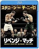 リベンジ・マッチ [Blu-ray]