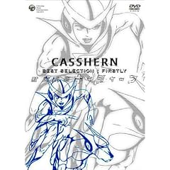 �V���l�ԃL���V���[�� �x�X�g�Z���N�V���� VOL.1 [DVD]