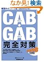 CAB�EGAB���S�΍�q2008�N�x�Łr�A���l�b�g���[�N�ҁ\�A�E�������S�΍�4 (�A���l�b�g���[�N�̏A�E�������S�΍� (4))
