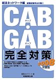 CAB�EGAB���S�΍�q2008�N�x�Łr�A���l�b�g���[�N�ҁ\�A�E�������S�΍�4 (�A���l�b�g���[�N�̏A�E�������S�΍� (4))