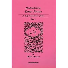 Contemporary Spoken Persian, Vol. I (Book/Cassette Course) (Persian Contemporary Spoken)