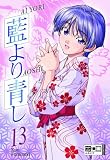 Ai Yori Aoshi 13
