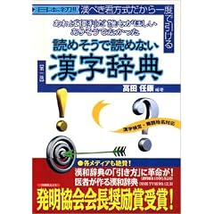 �ǂ߂����œǂ߂Ȃ� �������T
