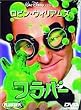 �t���o�[ [DVD]