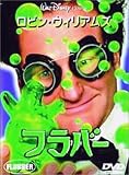 フラバー