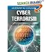 Cyber Terrorism: Political And Economic Implications