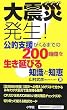 ��k�Д���! ���I�x��������܂ł�200���Ԃ𐶂����т�m���ƒm�b