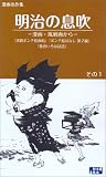 三つの展覧会で観られる「小林清親」 | 青い日記帳