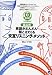 CD BOOK 長山式 英語がどんどん聞こえてくる交互リスニング・メソッド (CD BOOK)