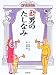 もっとできる男のたしなみ