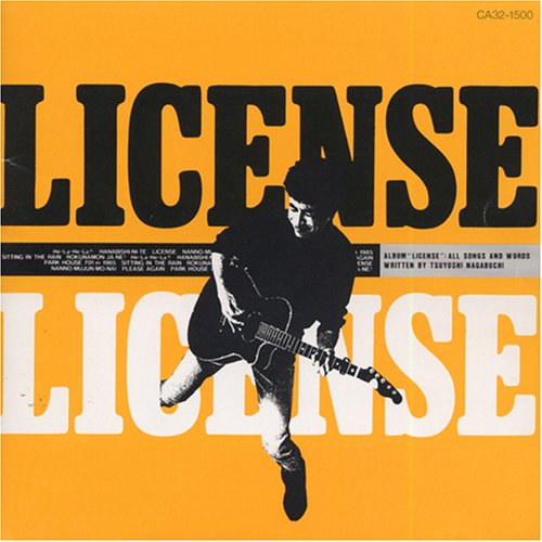 LICENSE (24bit リマスタリングシリーズ)