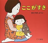 ここがすき