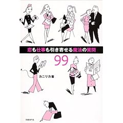 �����d���������񂹂閂�@�̎���99
