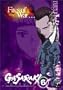 Gasaraki - Fires of War (Vol. 6)