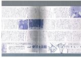�ǲ裲���ޥ��饷 �����������ܤΤ����Ф�Ĺ������