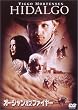 オーシャン・オブ・ファイヤー [DVD]