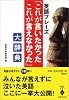 英語フレーズ「これが言いたかったこれが言えなかった」大辞典 (宝島社文庫)
