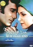 Away From Land (Arabic DVD with English Subtitles)