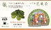 3 Stars 100% Pure Guava Leaf Tea - 20 Tea Bags (1.6 Oz)