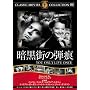 �Í��X�̒e�� [DVD] FRT-309