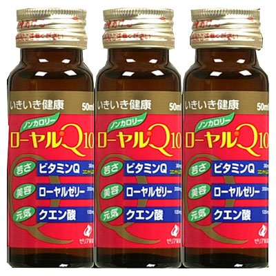ローヤルＱ１０　３本パック