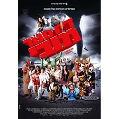 Disaster Movie Plakat Movie Poster (11 x 17 Inches - 28cm x 44cm) (2008) Isreal