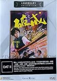 Broken Oath (Legendary Collection/Uncut Edition) DVD