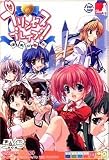 プリンセスブレイブ! ~雀卓の騎士~の商品情報を見る