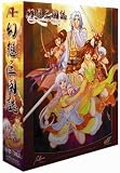 幻想三國誌 CD-ROM版 初回特典版の画像