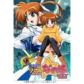 魔法少女リリカルなのは Vol.1 [DVD]