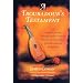 A Troubadour's Testament