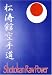 Shotokan Karate Raw Power