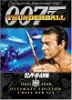 007 �T���_�[�{�[����� �A���e�B���b�g�E�G�f�B�V���� [DVD]