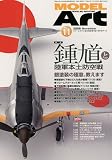 MODEL Art (モデル アート) 2009年 11月号 [雑誌]