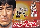 泣き虫先生の7年戦争...