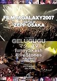 FILM of GALAXY2007 [DVD]