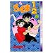 Ranma 1/2 #4 (Japanese Edition) (Ranma 1/2, 4)