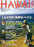 アロハエクスプレス NO.93 (93) (Sony Magazines Deluxe)