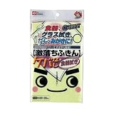 激落ちふきん ケバなし 食器拭き S-099